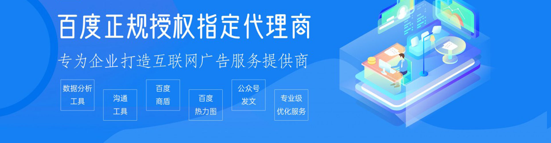 沧州百度竞价
